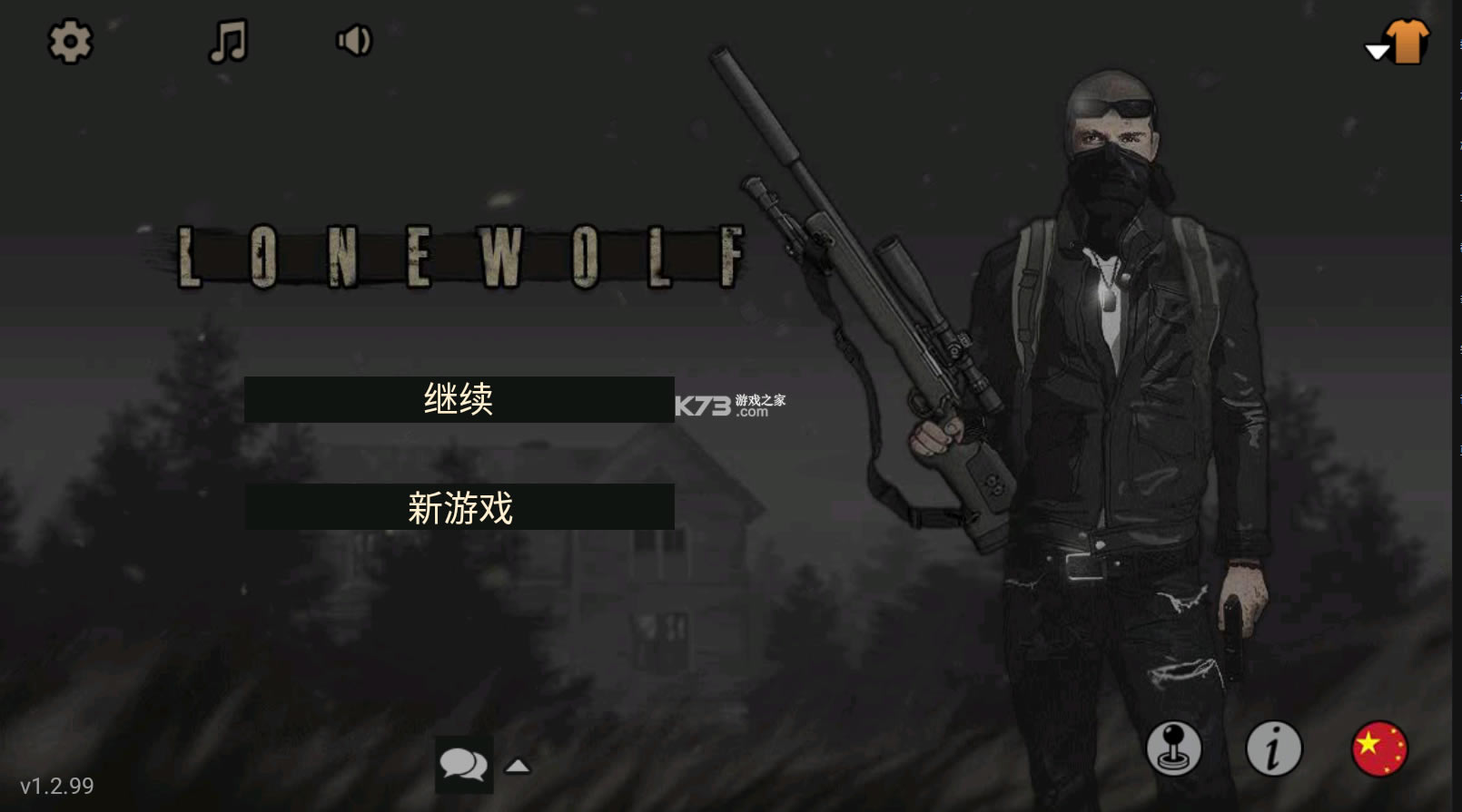 lonewolfƽ-lonewolf޽v1.2.99ƽ溺