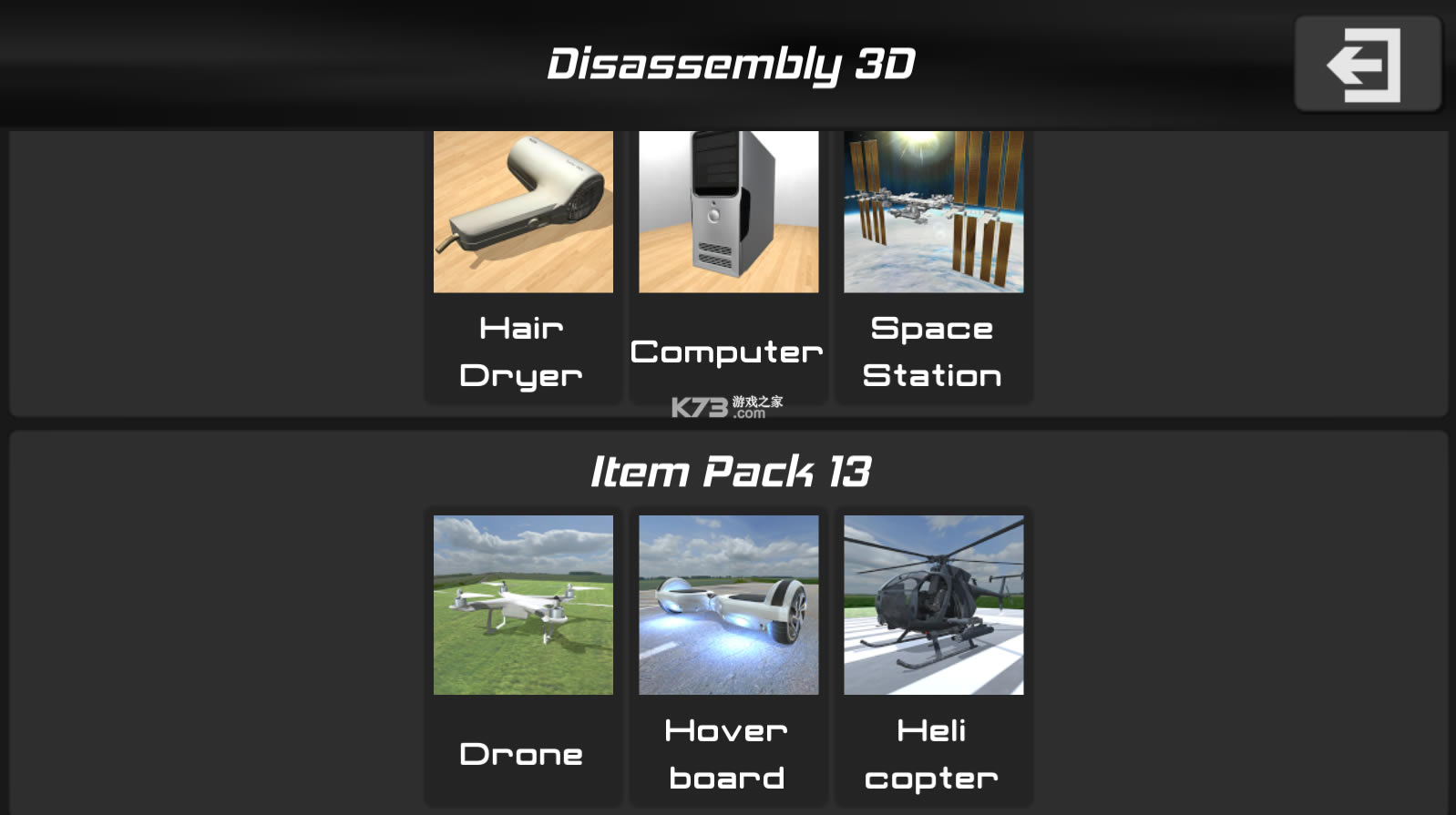 disassembly 3dƽapk-disassembly 3d׿ƽv2.7.3ƽ