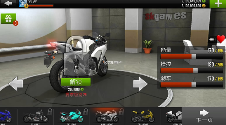 trafficrider׿޽޹-trafficrider׿ƽ°汾v1.81޵а