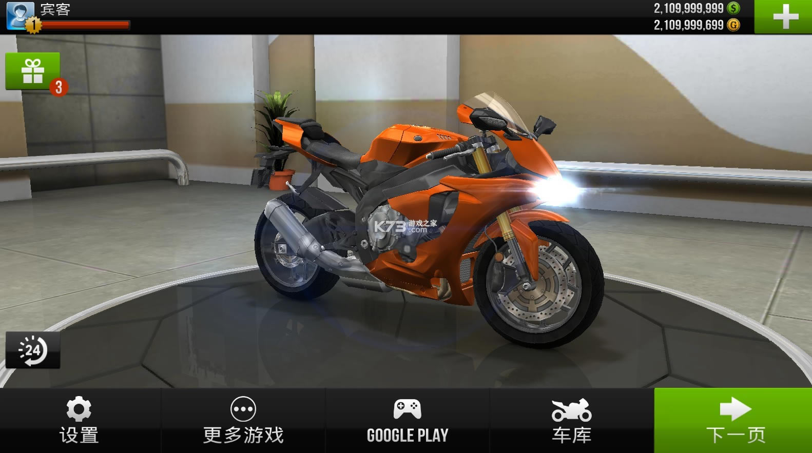 trafficrider޽޳-trafficrider޽ֱӰװv1.81ȫ