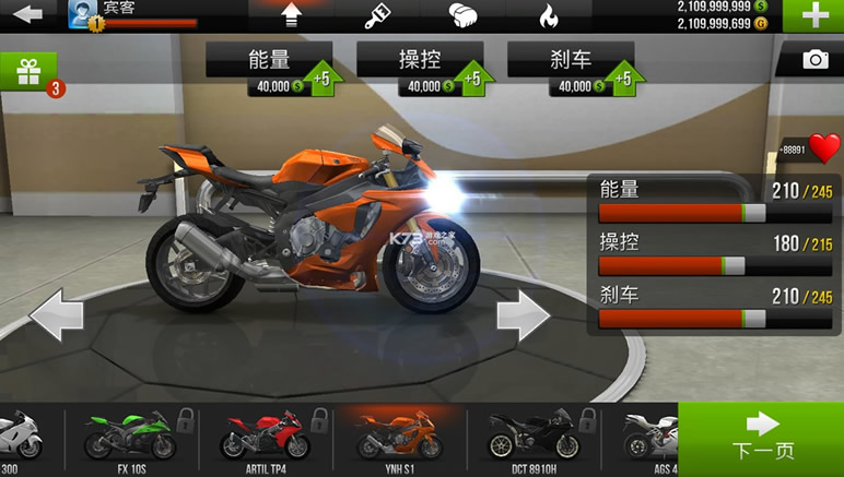 trafficrider޽޳-trafficrider޽ֱӰװv1.81ȫ