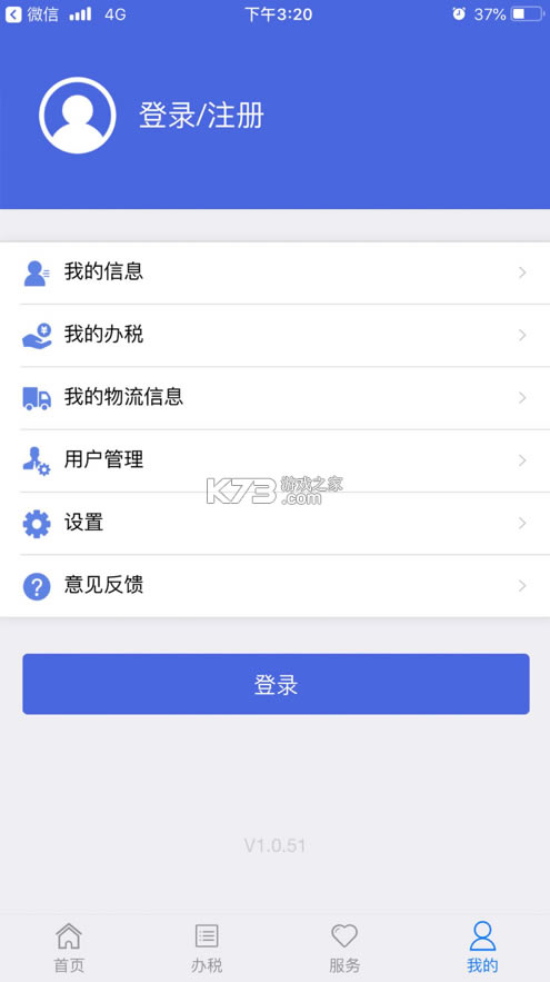 ˰appٷ-˰ֵ˰appv1.1.46˰app