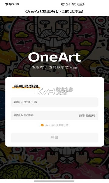 oneartٷ-oneartֲؼappv2.1.02°