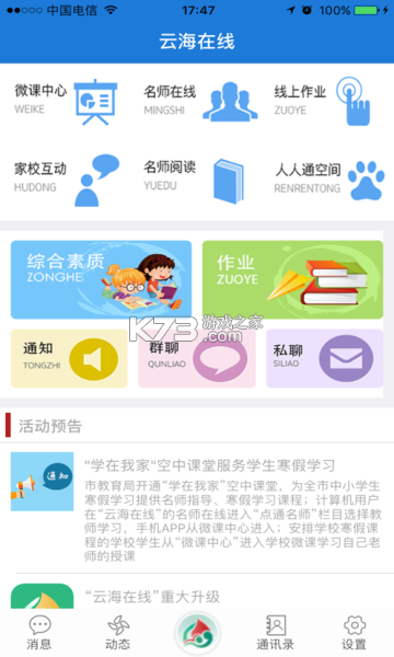 ƺapp°-ƺappذ׿v3.8.42022°汾