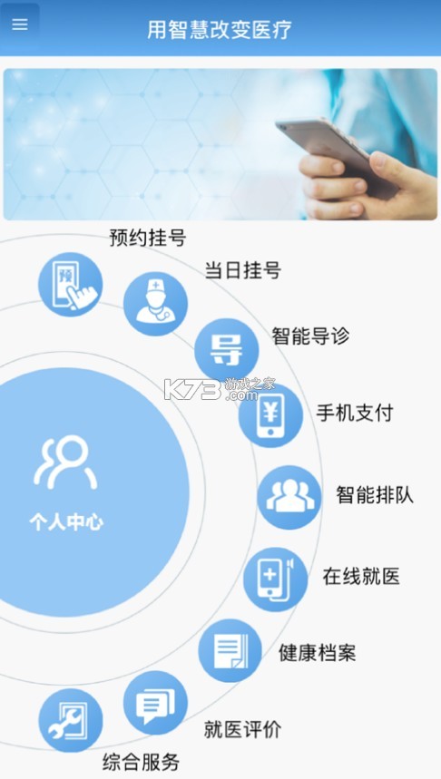 ҽapp°汾-ҽapp׿ֻv1.0.28