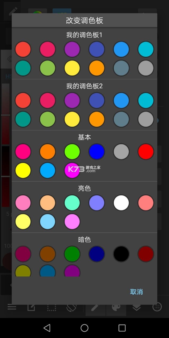 滭medibangٷ-滭medibangpaintƻv24.1ios