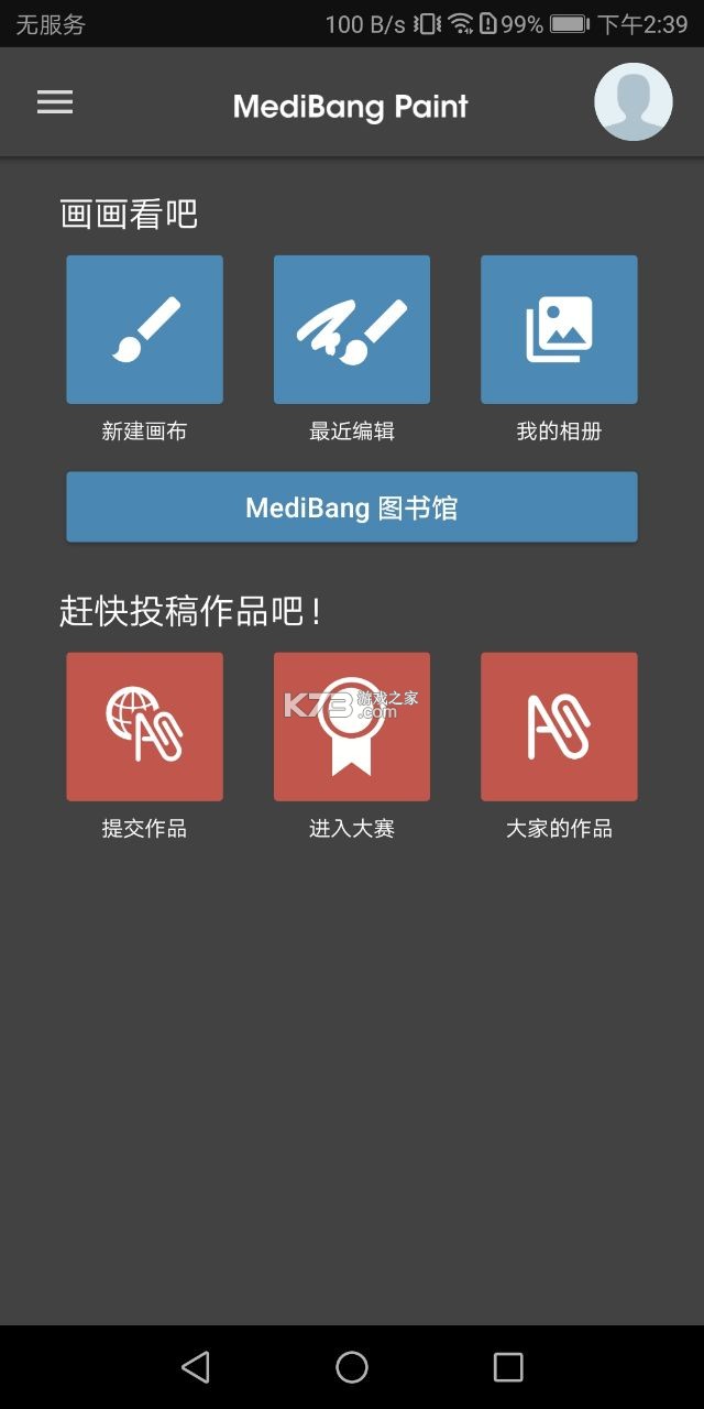 medibangpaintװ-medibangpaint appv24.1apk