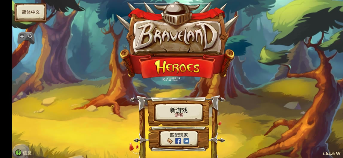 bravelandheroesƽ-braveland heroes޽ƽv1.64.6ƽ