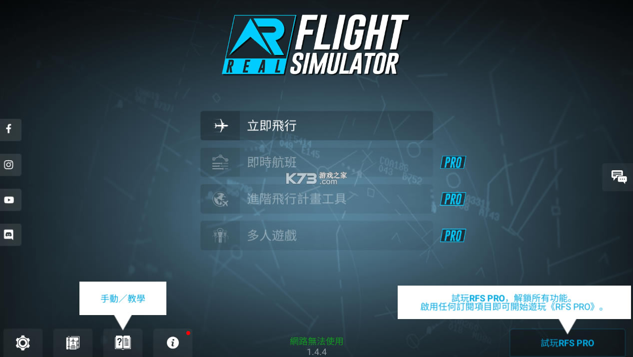 RFSRealFlightSimulator޽ƽ-RFSRealFlightSimulatorӢƽv1.5.9ɻȫ