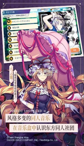 Touhou LostWordİ-Touhou LostWordϷv1.9.2