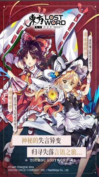 Touhou LostWordİ-Touhou LostWordϷv1.9.2