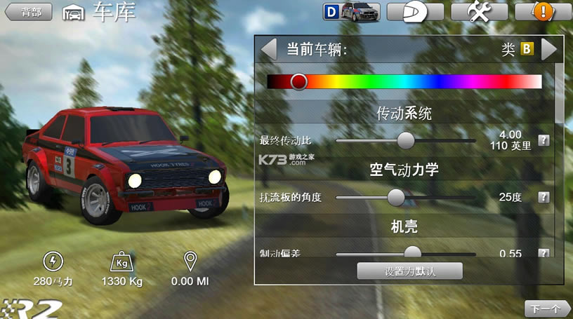 2rushrally2ƽ޽-ʲ2ƽv1.145