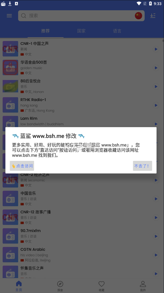 myradio°汾-myradiov1.1.17.0523