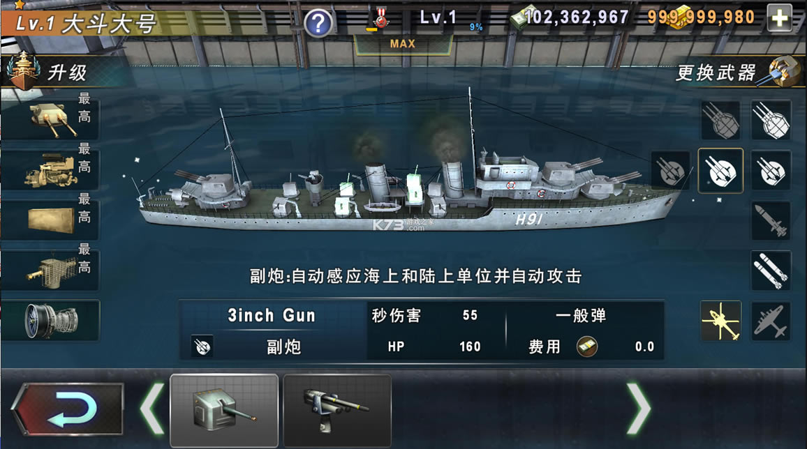 warship battleƽ-warship battle modv3.5.1