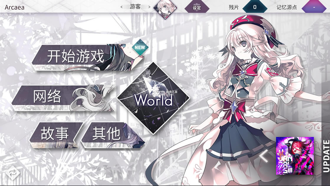 Arcaea3.8.1ƽ-Arcaea3.8.1ƽ