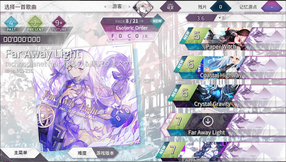 Arcaea3.8.1ƽ-Arcaea3.8.1ƽ