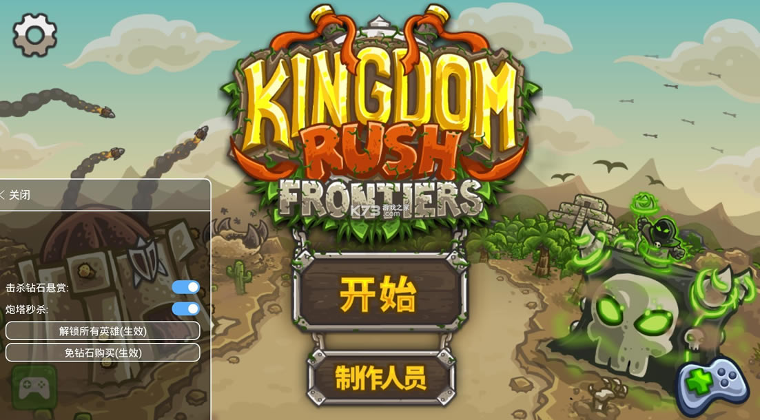 ʼ2ƽİֻ氲׿-kingdomrushfrontiersƽv5.6.14ƽ޽