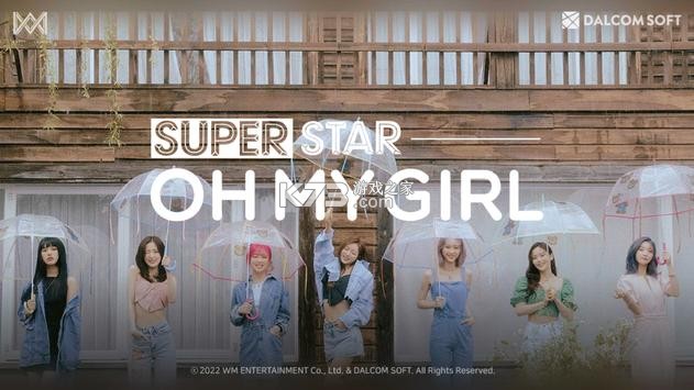 SuperStar OH MY GIRLϷ-SuperStar OH MY GIRLv3.6.6°