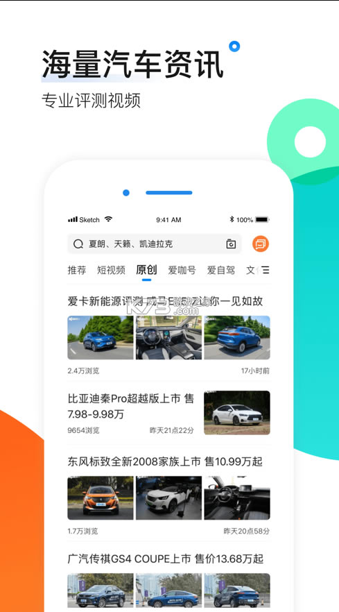 app-ֻv10.8.5ٷ