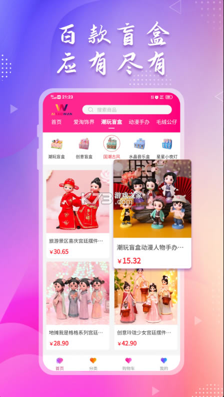 app-氲׿v1.0.6ٷ