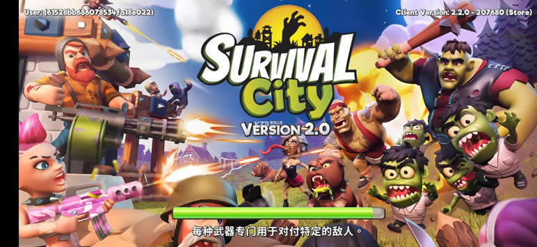 Survival Cityƽ-Survival CityϷƽv2.3.2ƽ