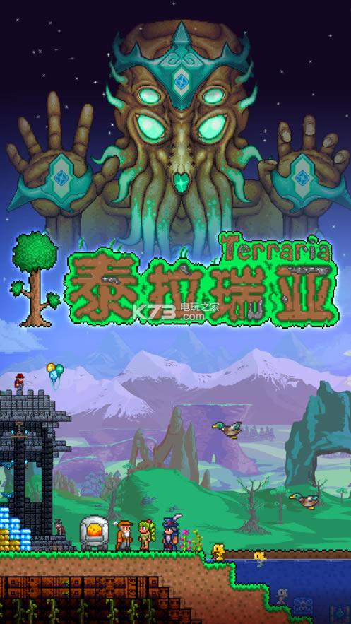 Terraria1.3.5.3id-̩1.3.5.3id