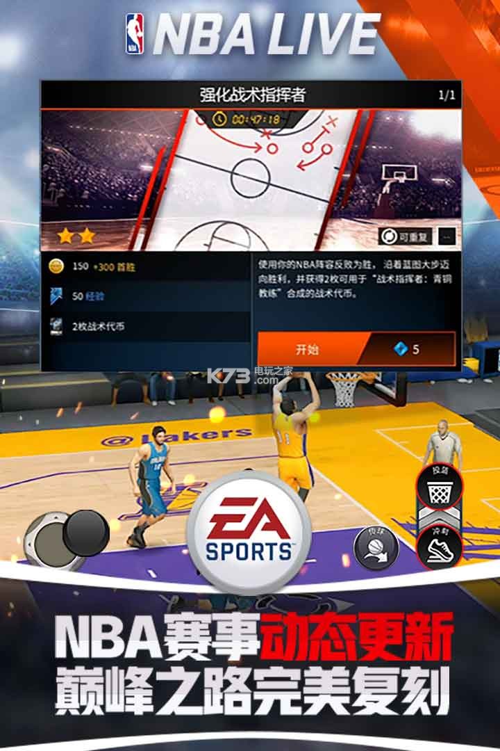 NBAʦԴ-NBA live mobile IOSv3.16.80ֻ