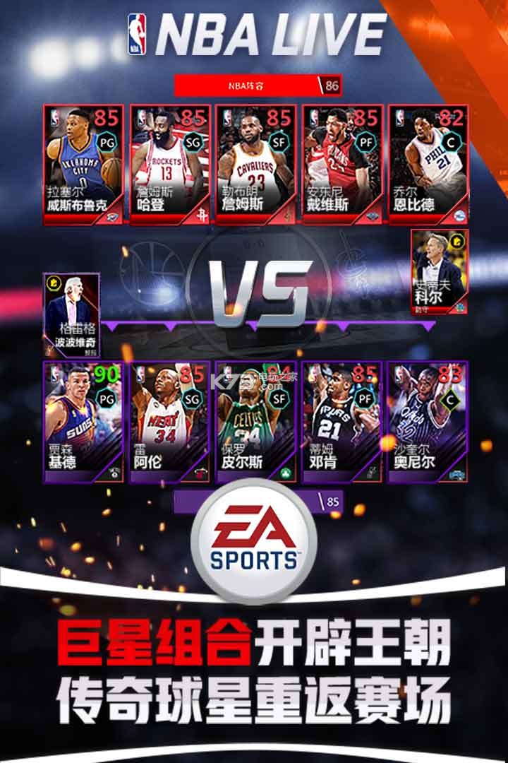 NBAʦԴ-NBA live mobile IOSv3.16.80ֻ