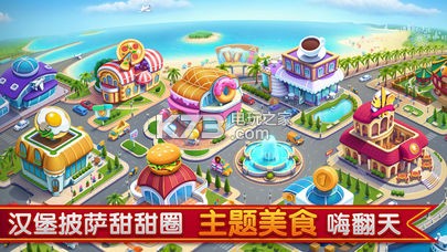 СϷ-СCooking Cityv1.00.3163