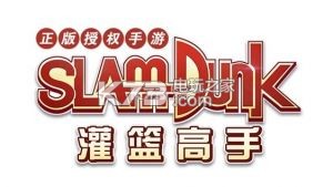 SlamDunk-v12.0.0