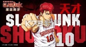 SlamDunk-v12.0.0