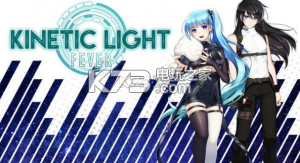 KINETIC LIGHT FEVER׿-KINETIC LIGHT FEVERϷv1.0.0.217