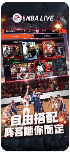 NBAʦios-NBA liveֻƻv3.16.80ֻ