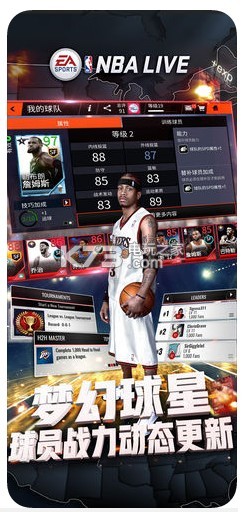 NBAʦios-NBA liveֻƻv3.16.80ֻ