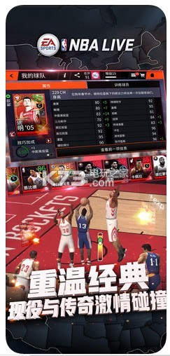 NBAʦios-NBA liveֻƻv3.16.80ֻ