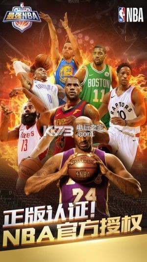 ǿNBA2.0汾-ǿNBA2.0Է