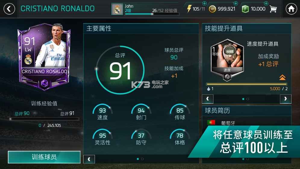 FIFAfifa mobileƻ-fifa mobileذװv21.1.02