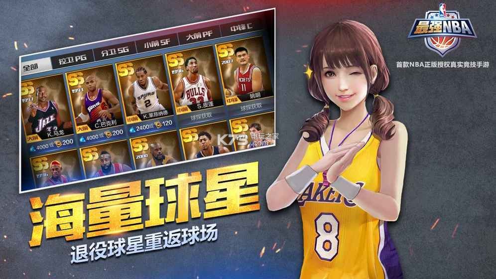 ǿNBAֻ-ǿNBA׿v1.33.441