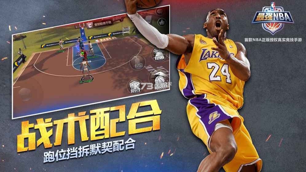 ǿNBAֻ-ǿNBA׿v1.33.441