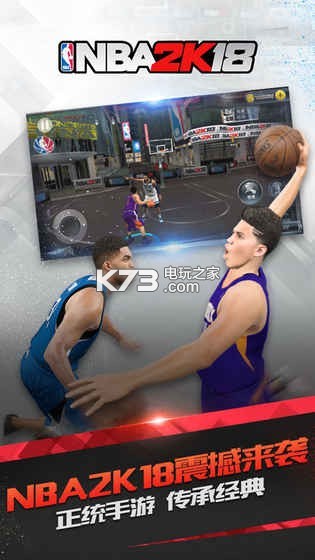 nba2K18ƻԤԼ(δ)-nba2K18 iosԤԼv1.0