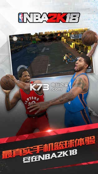 nba2K18ƻԤԼ(δ)-nba2K18 iosԤԼv1.0