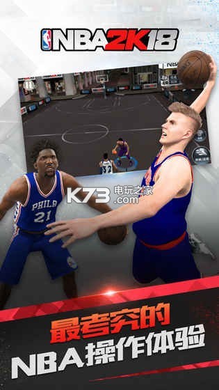 nba2K18ƻԤԼ(δ)-nba2K18 iosԤԼv1.0