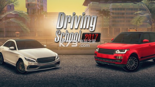 У2017-У2017ϷDriving School 2017v5.0