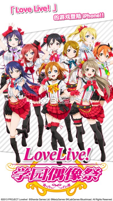 Loveliveѧ԰żٷ-Loveliveѧ԰żv7.1.3