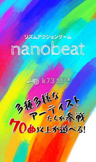 nanobeatƻ-nanobeatiosv2.0.1