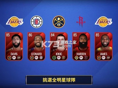 NBA LIVE Mobilę-NBA LIVE Mobilęv6.1.00