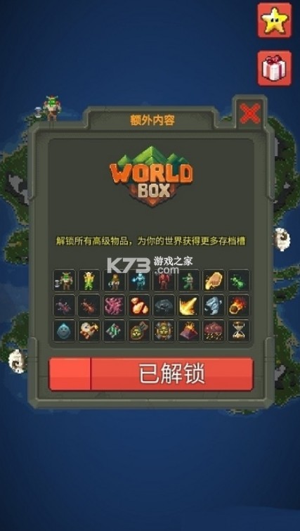 world boxƽ-world boxƽ溺v0.13.15