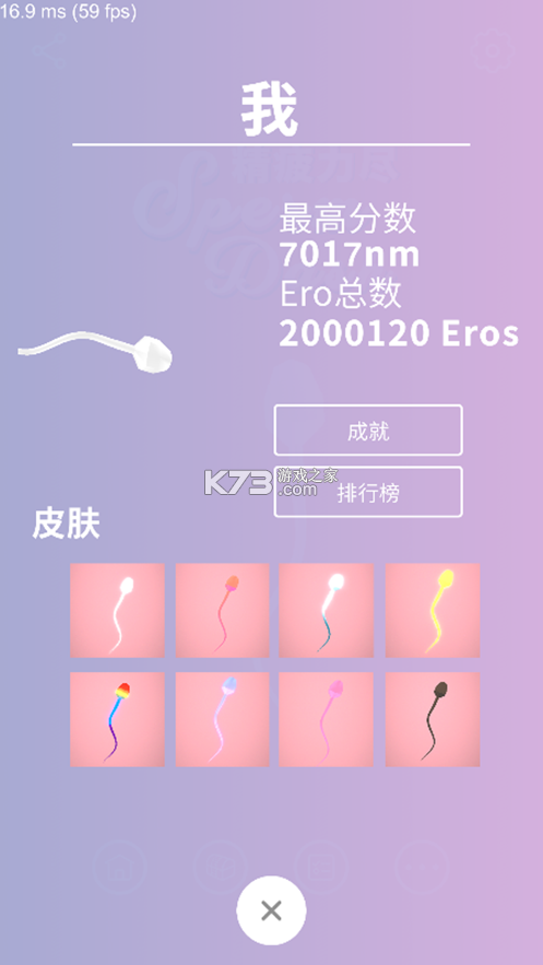 SpermDashϷ-SpermDashƣv1.0׿