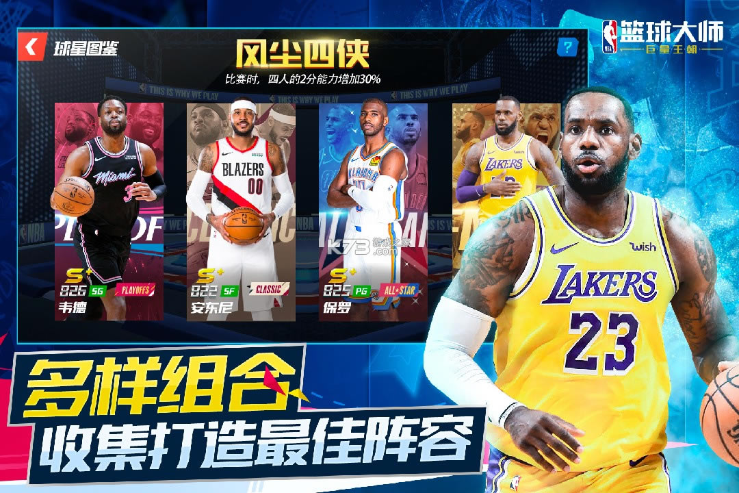 NBAʦѶv3.16.80