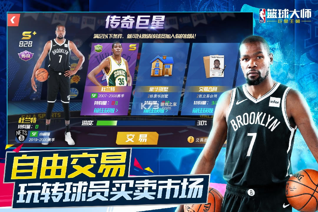 NBAʦѶv3.16.80